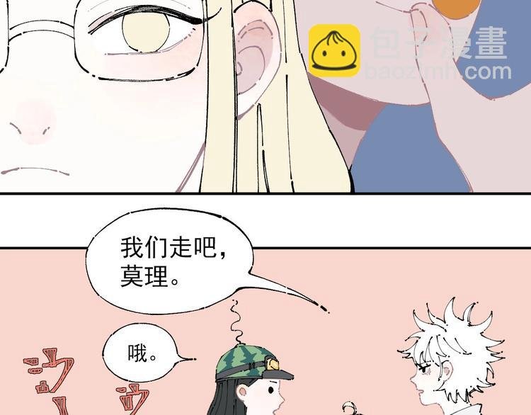 第6话 皮裤狐又来辣