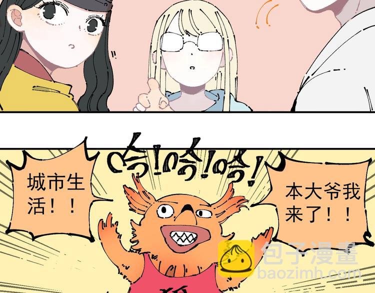 第6话 皮裤狐又来辣