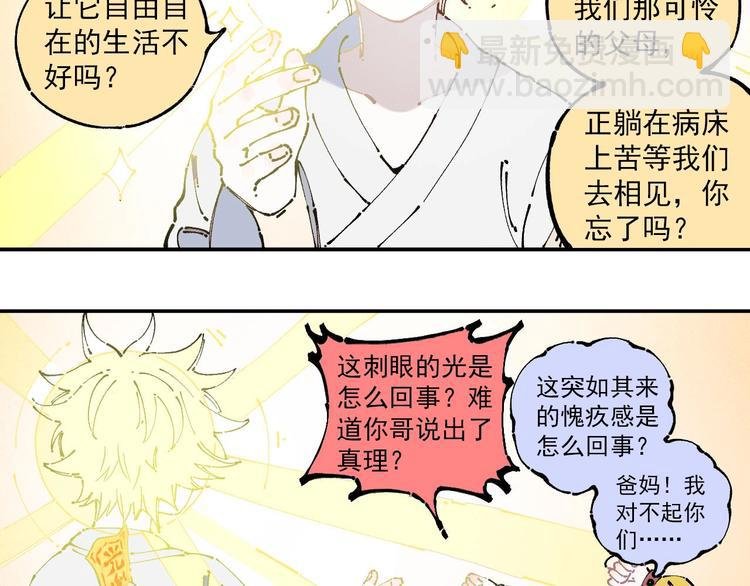 第6话 皮裤狐又来辣