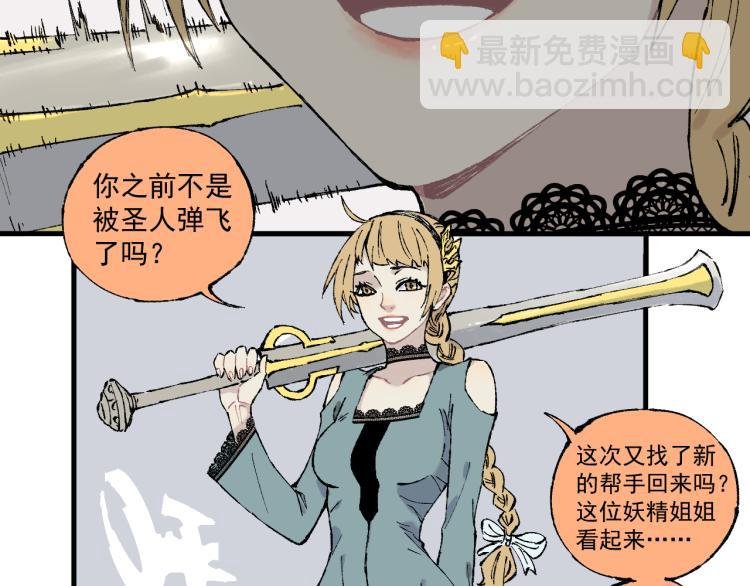 第83话 vip贞德