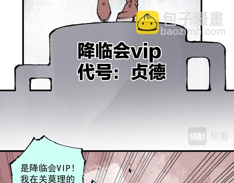 第83话 vip贞德