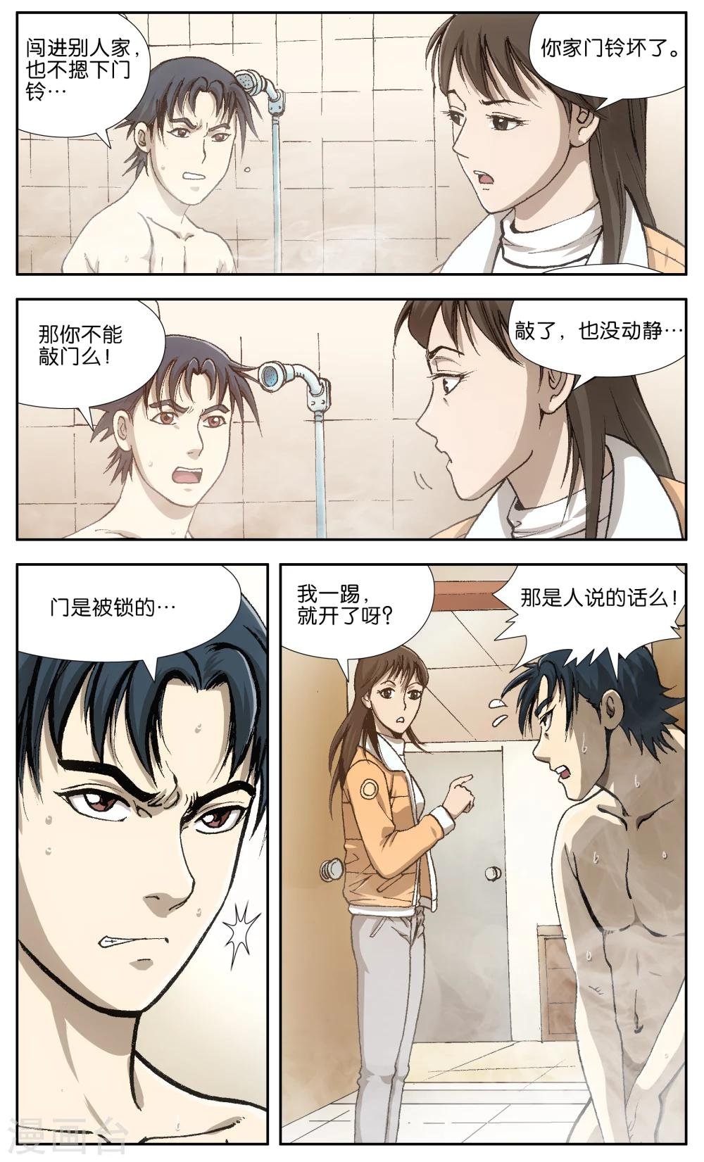 第11话