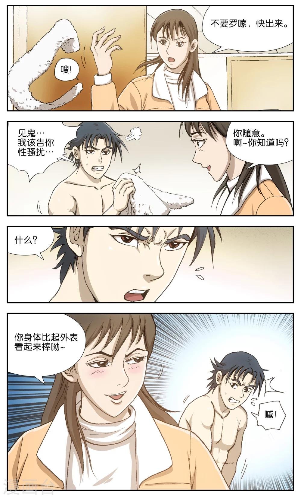 第11话