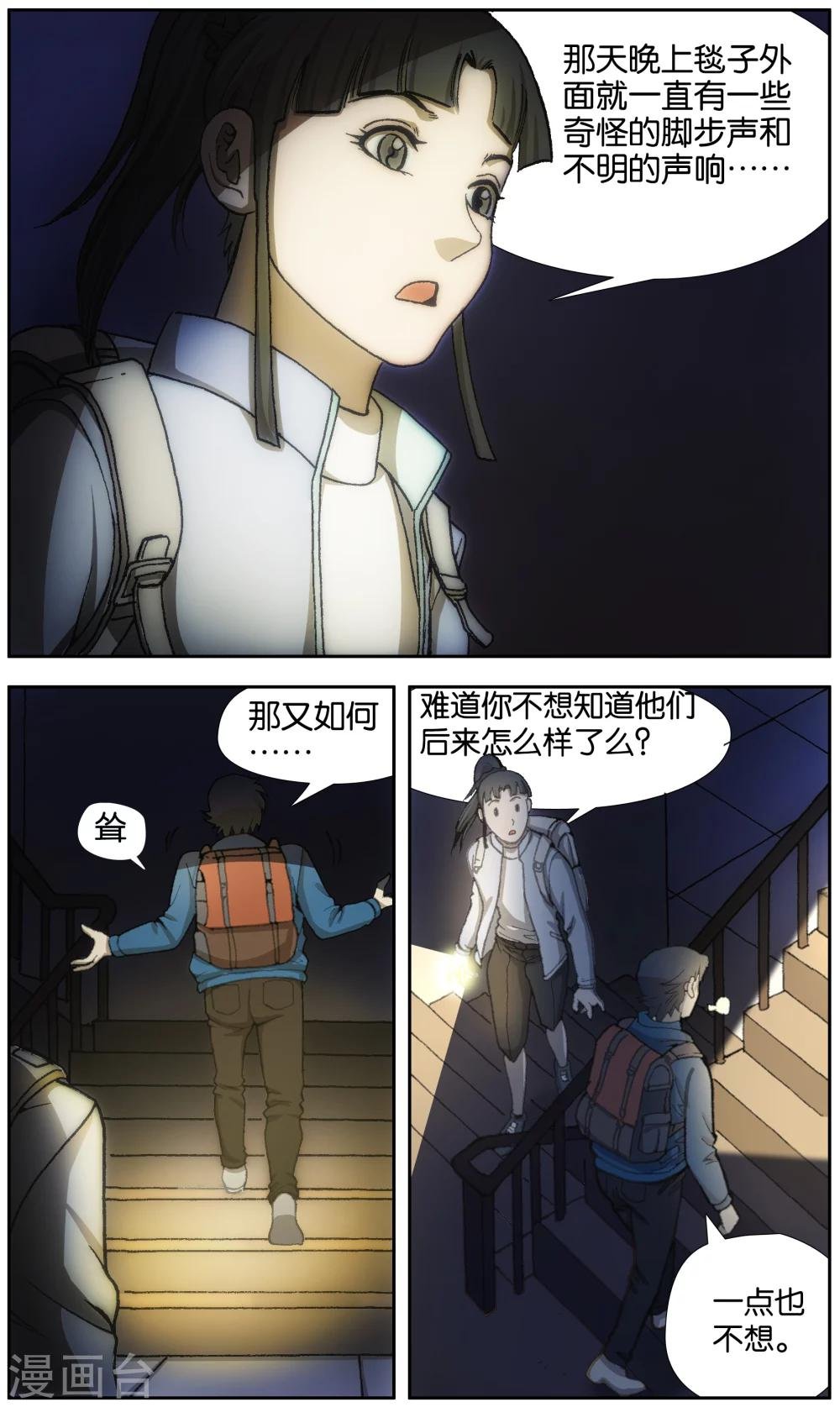 第22话