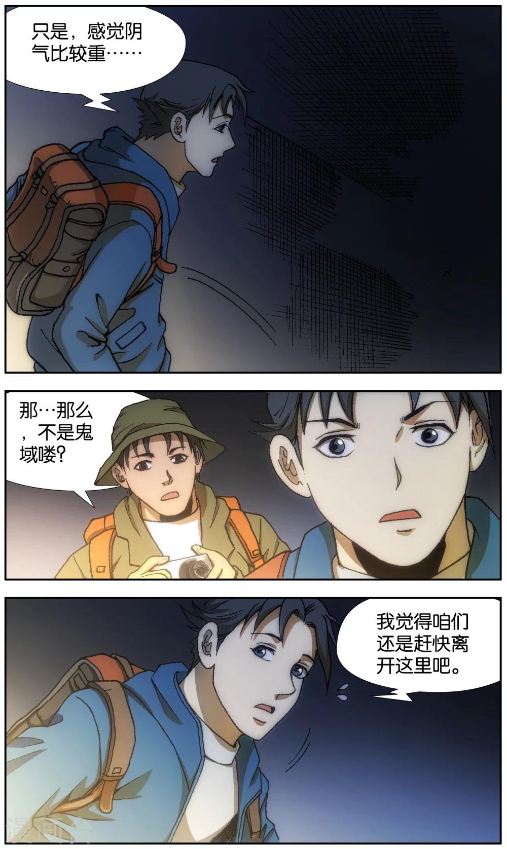 第22话