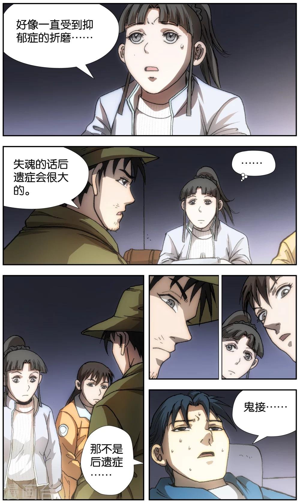第23话