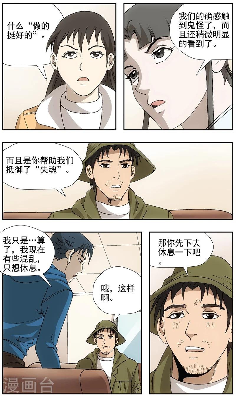 第26话