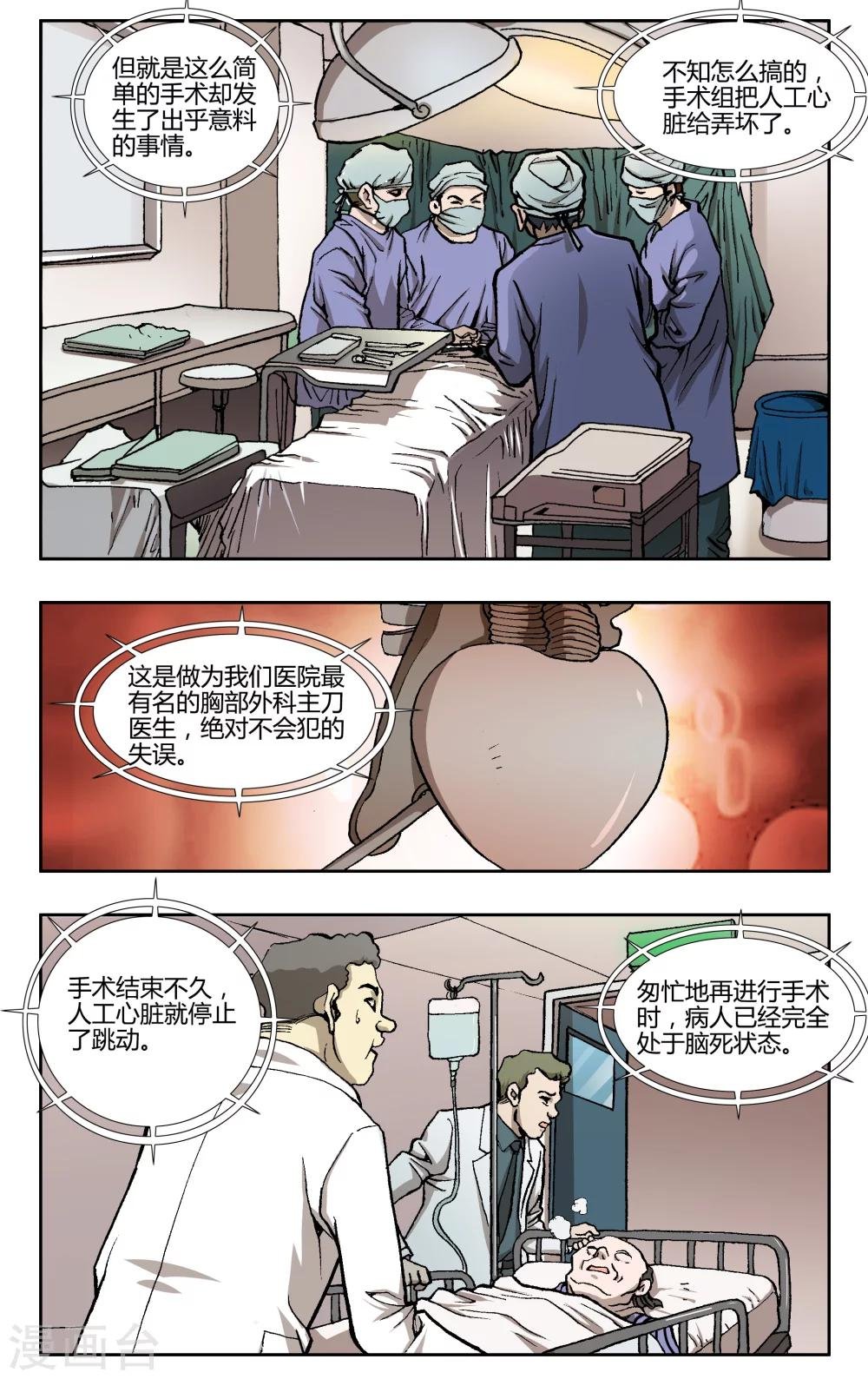 第29话