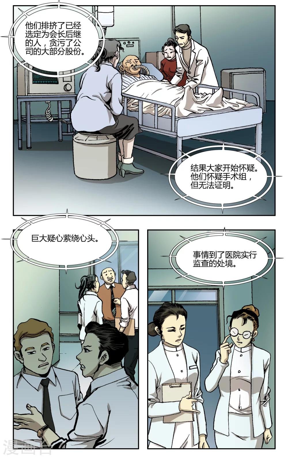 第29话