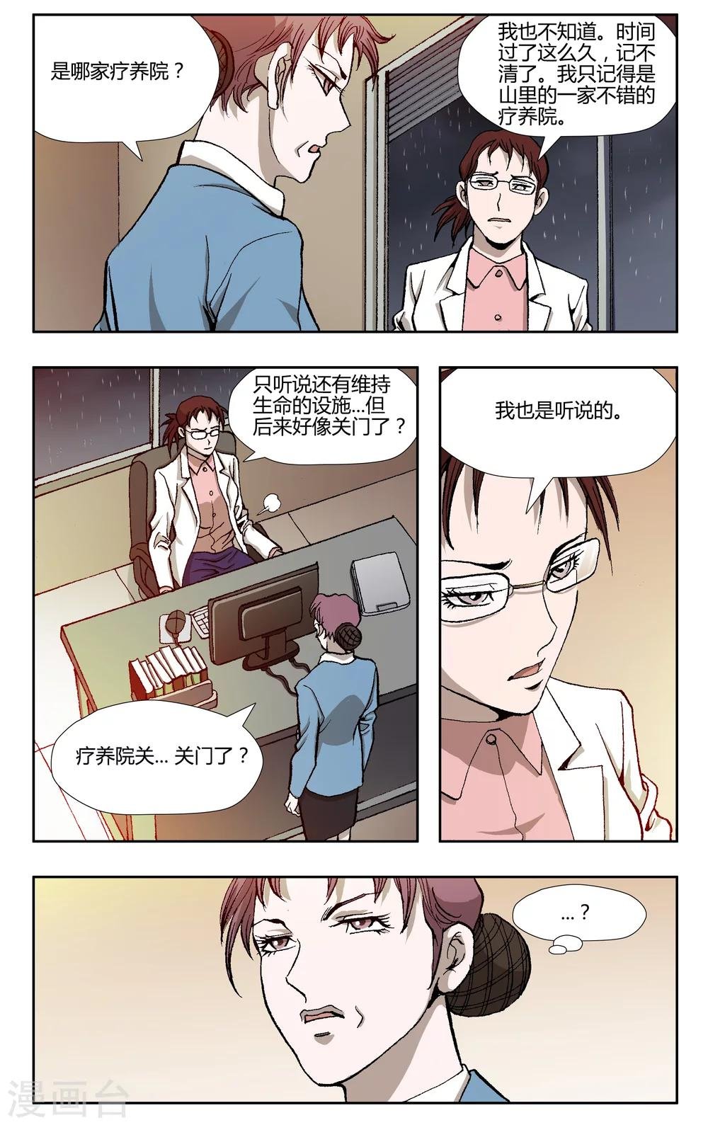 第29话