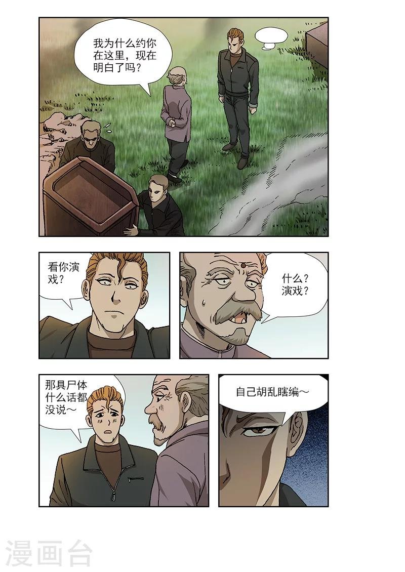 第32话