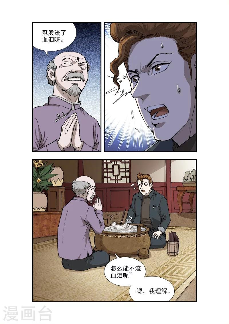 第33话