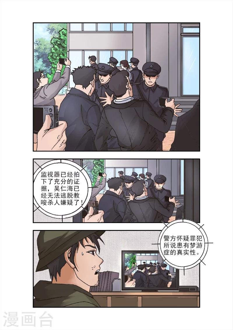 第36话