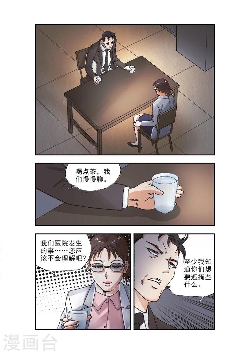 第36话