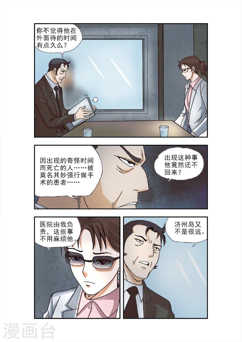 第37话