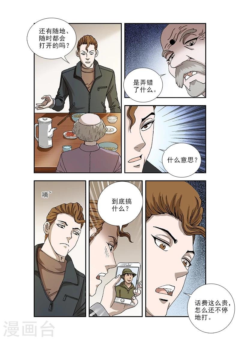 第38话