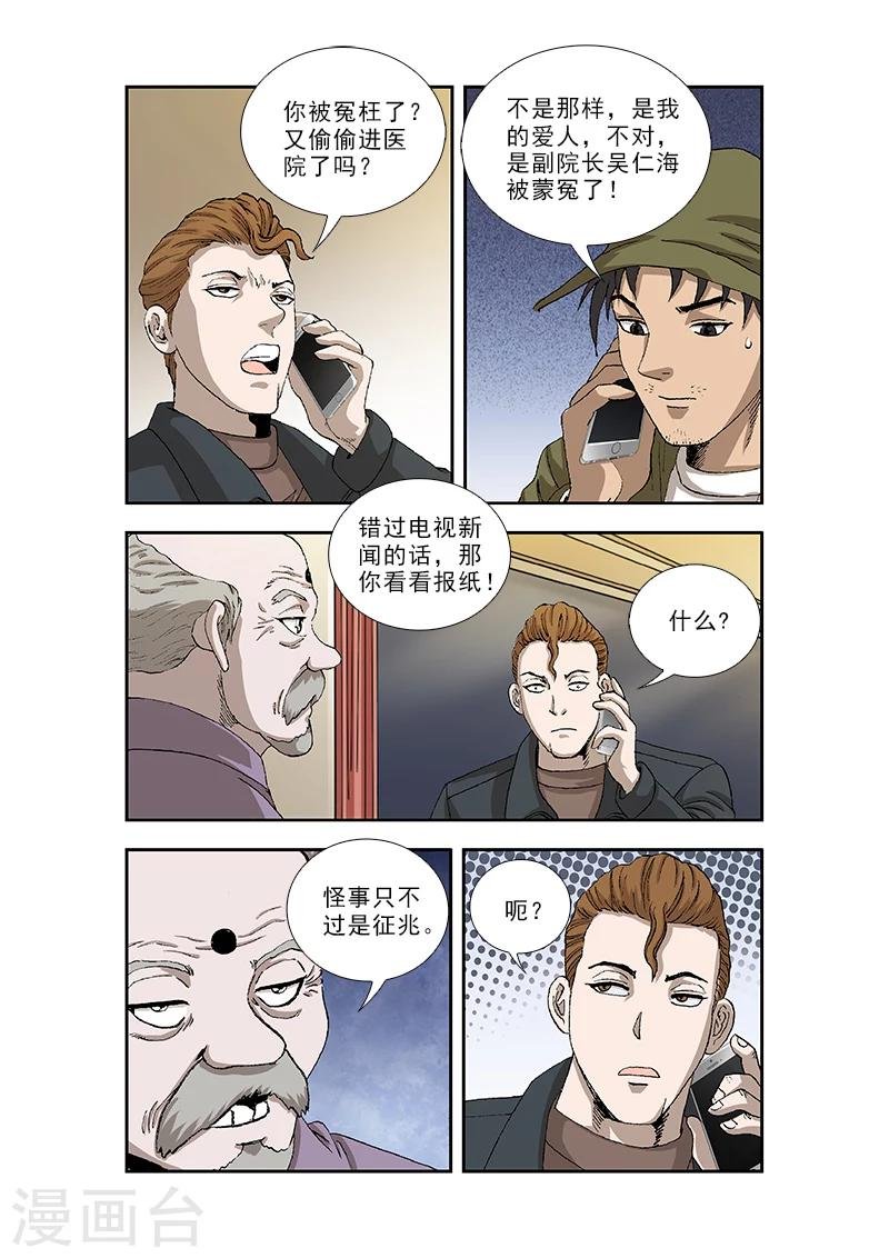 第38话