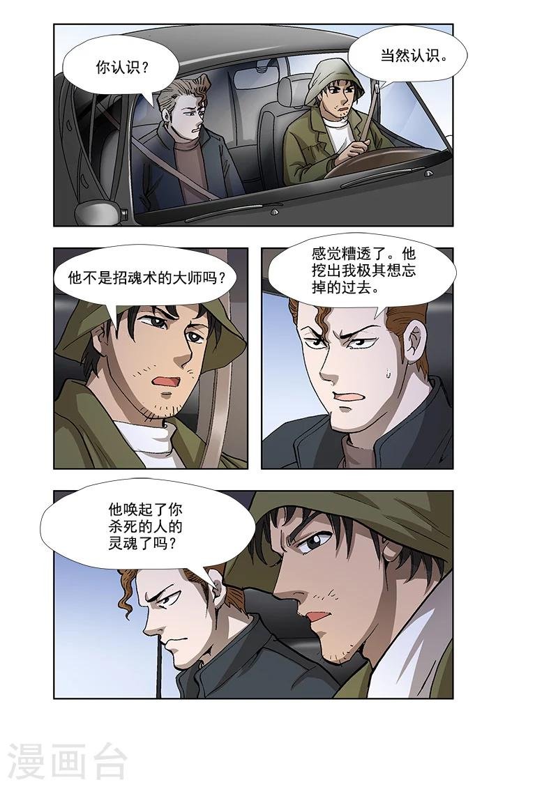 第40话