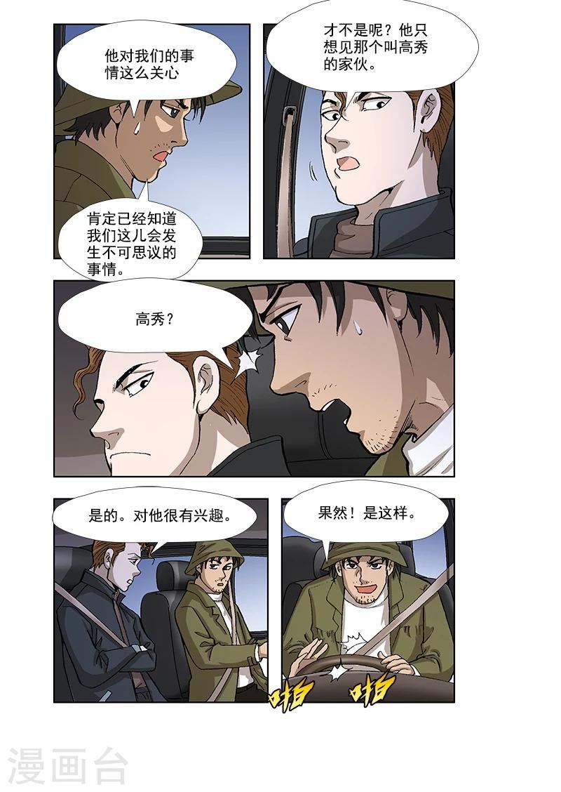第40话