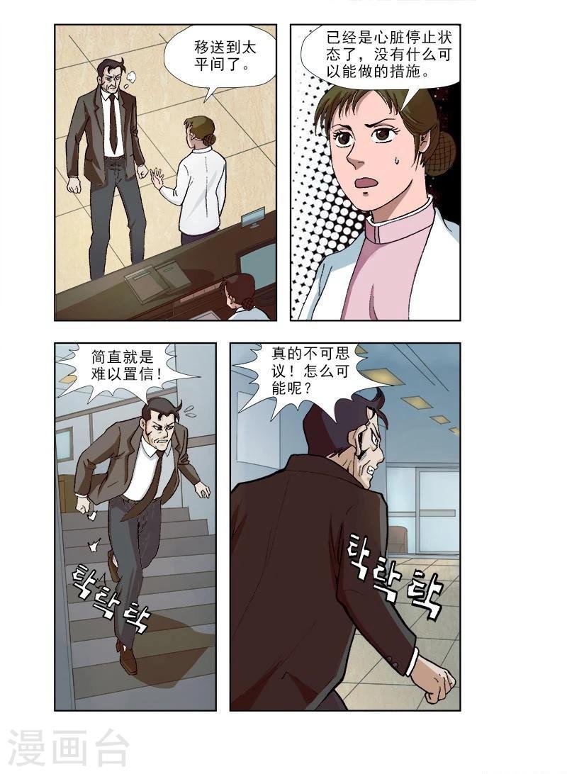 第42话