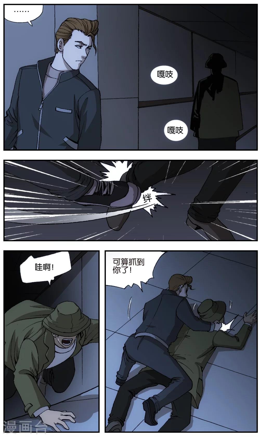 第5话