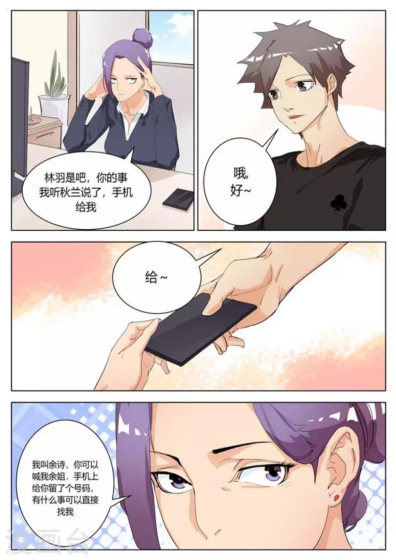 第12话