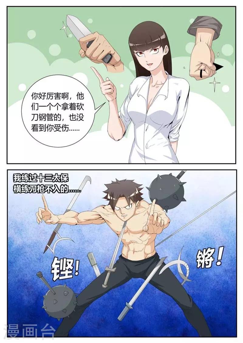 第26话
