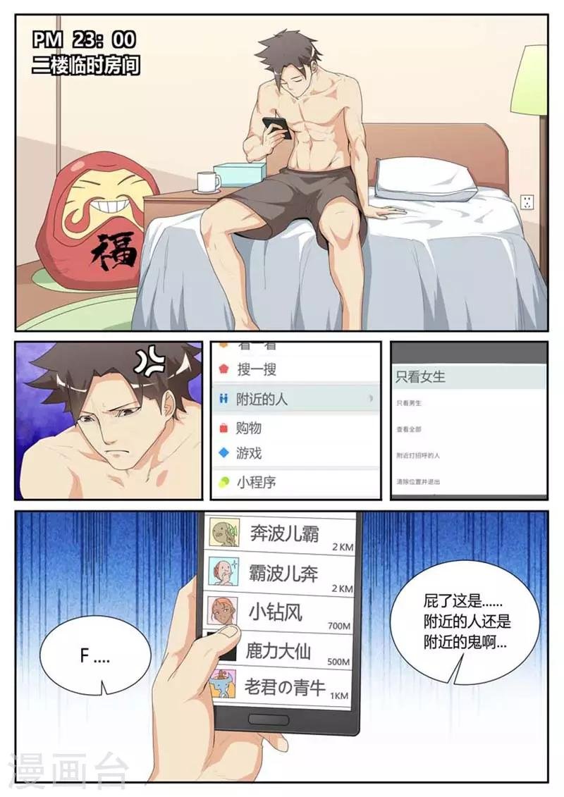 第29话