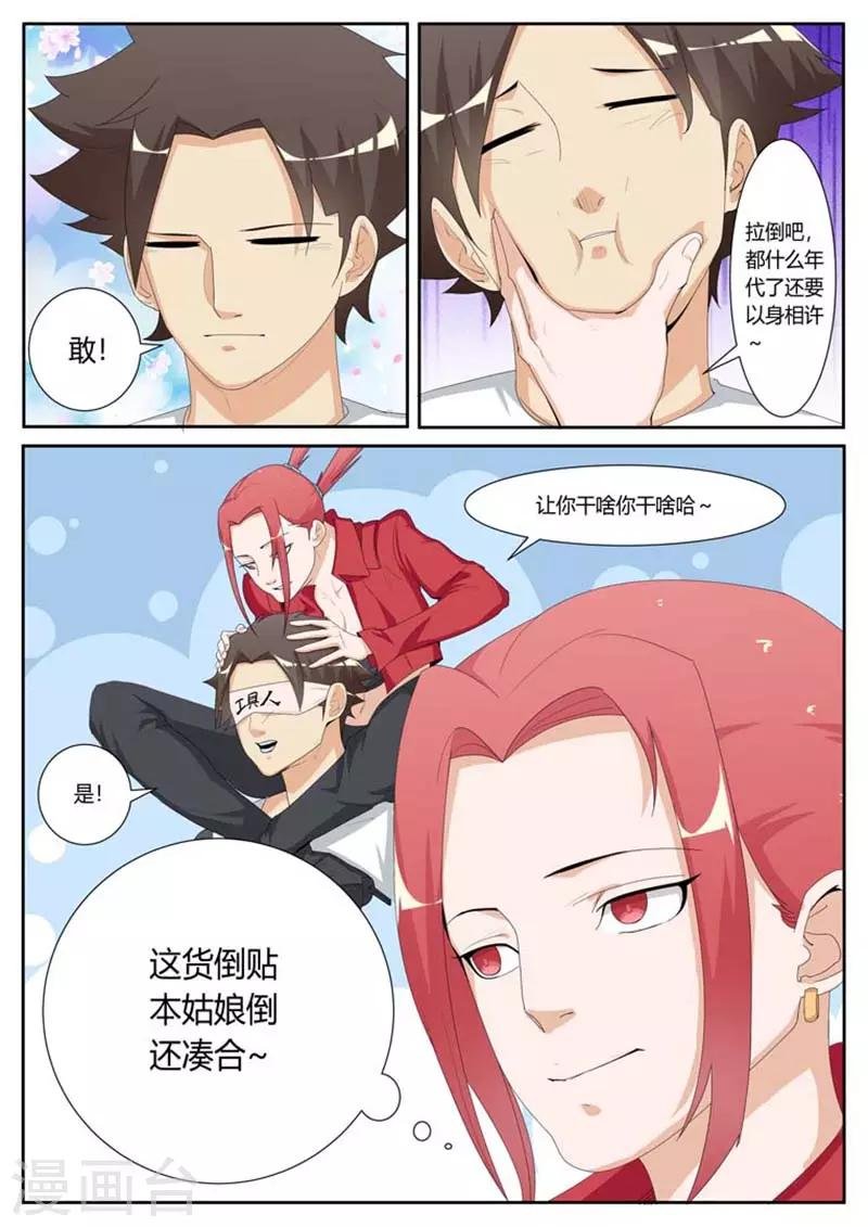 第33话