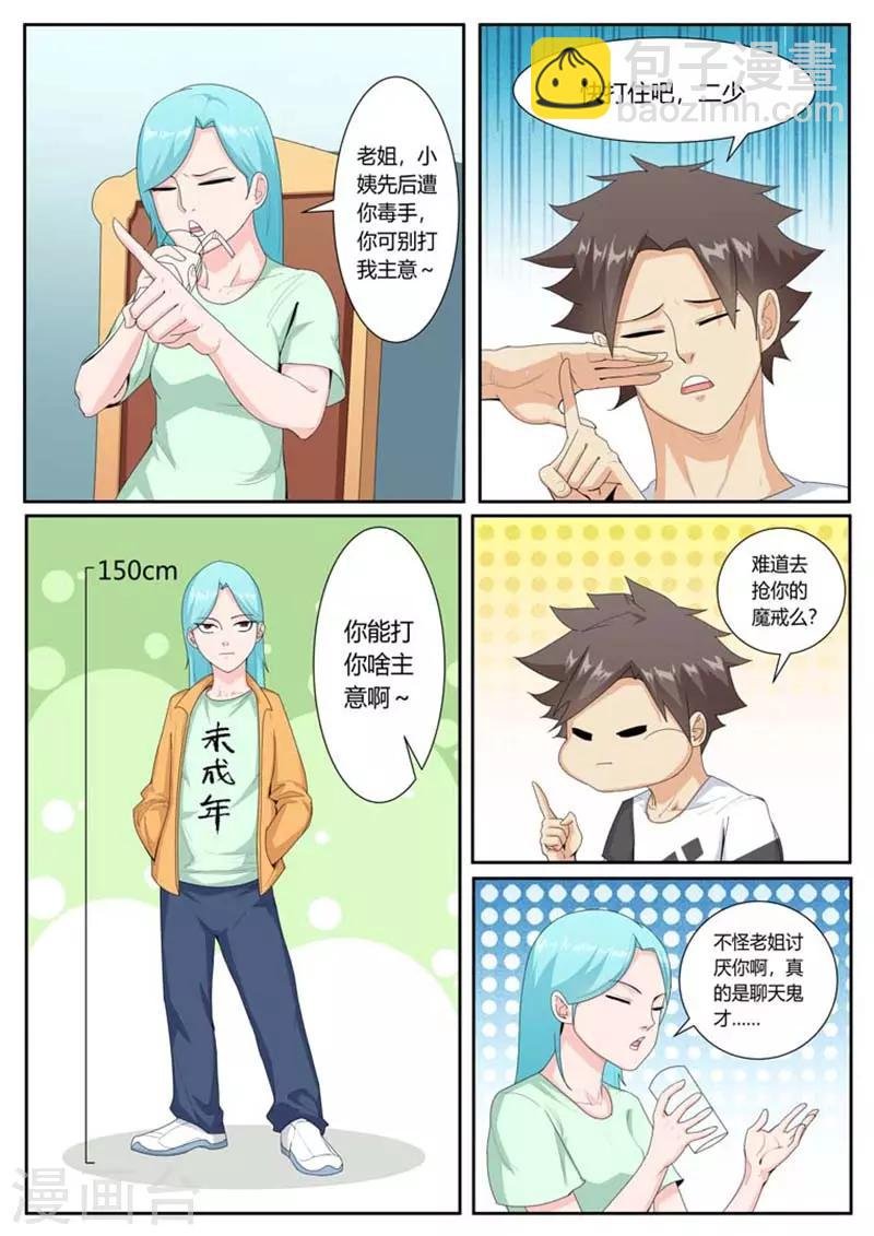 第38话
