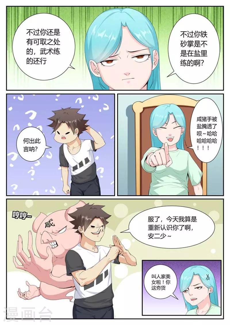 第38话