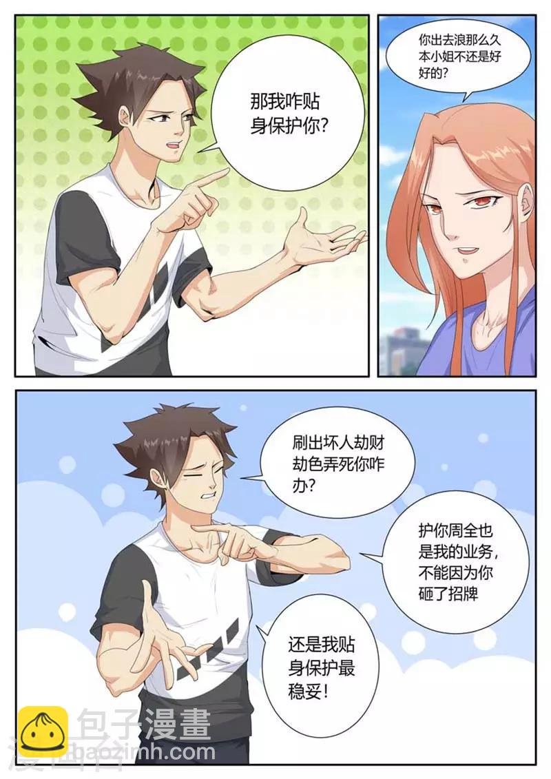 第38话