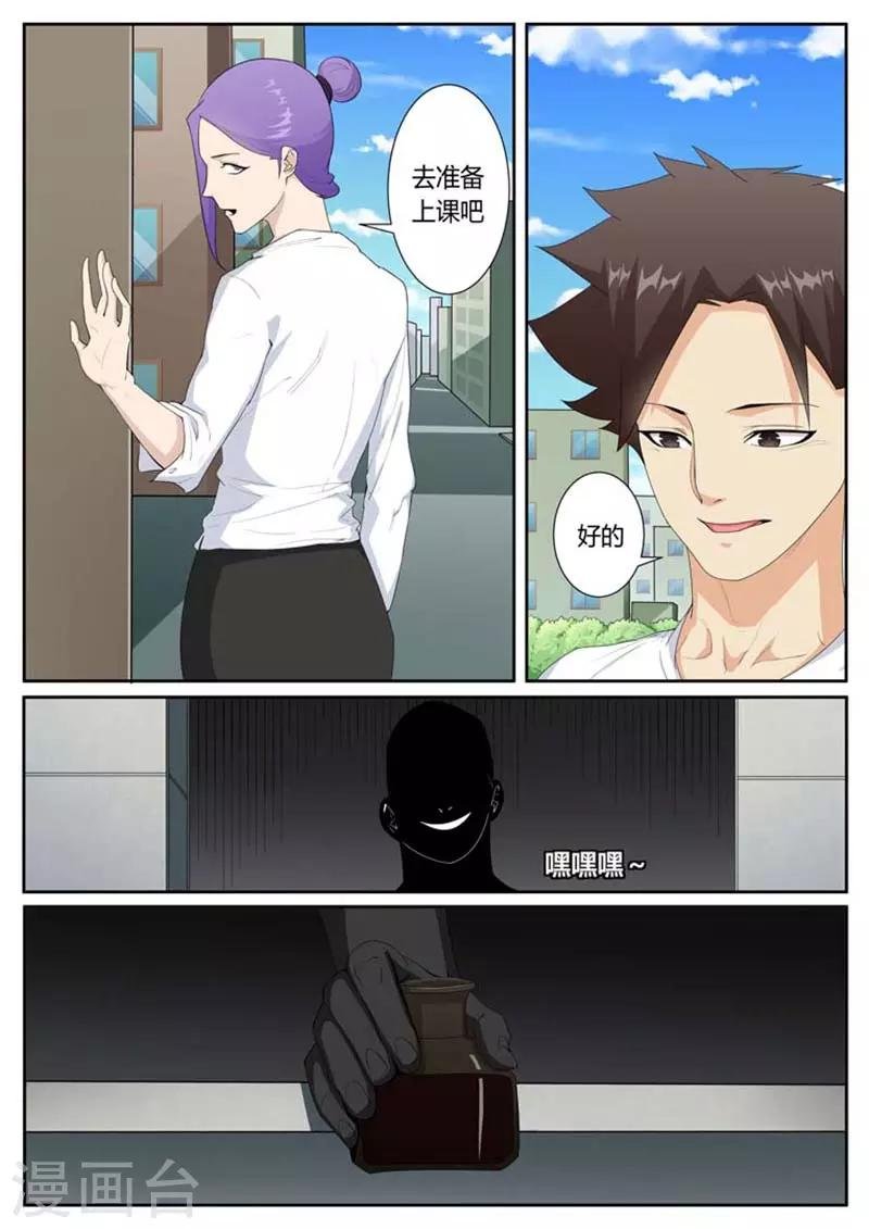 第43话