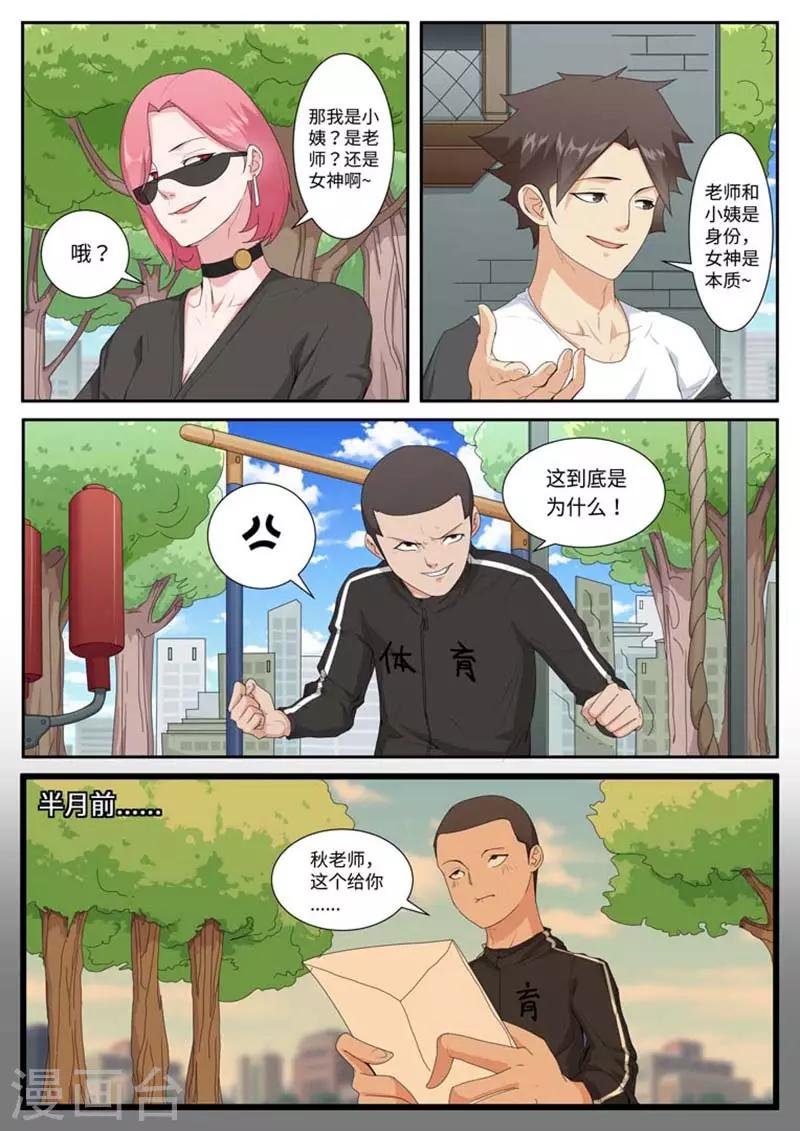 第44话
