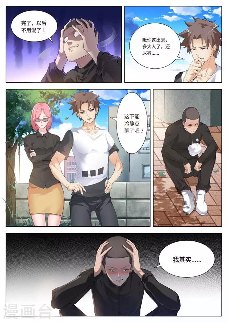 第46话