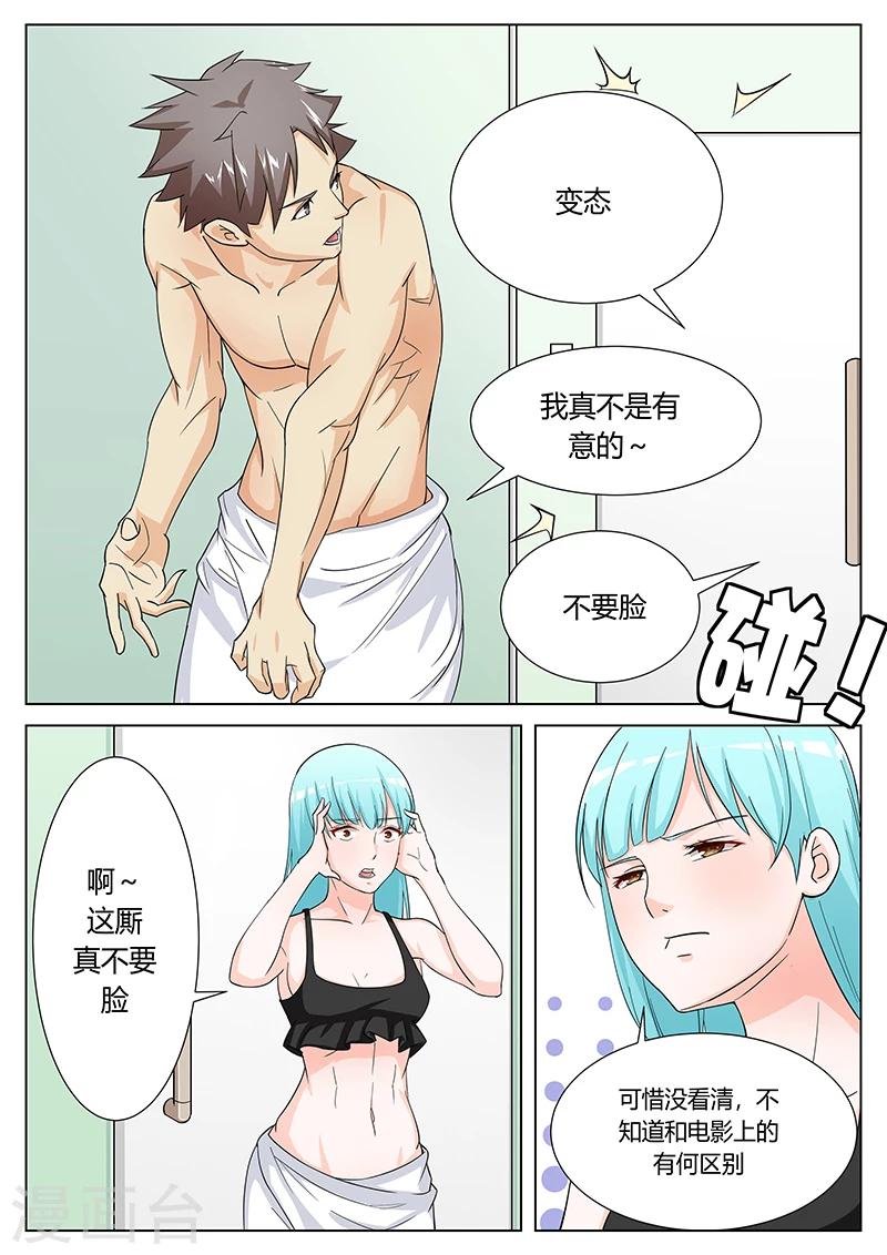 第9话
