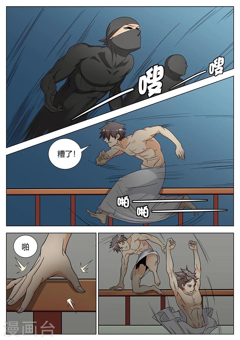 第9话