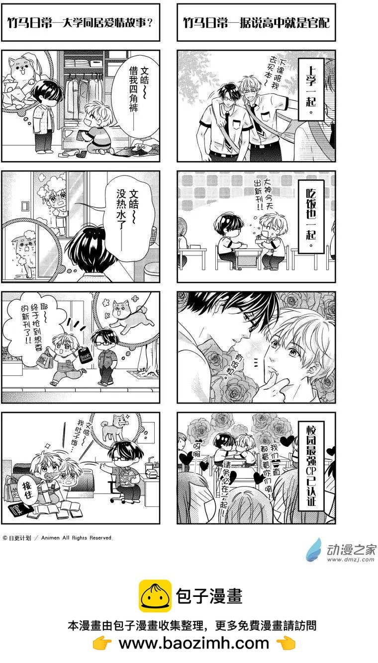 番外4
