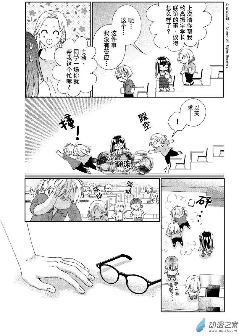 第04回下