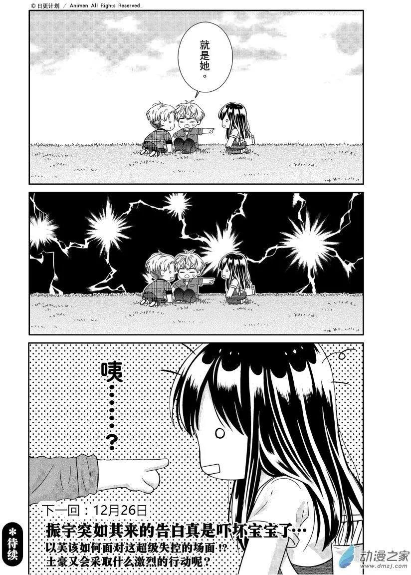第04回下