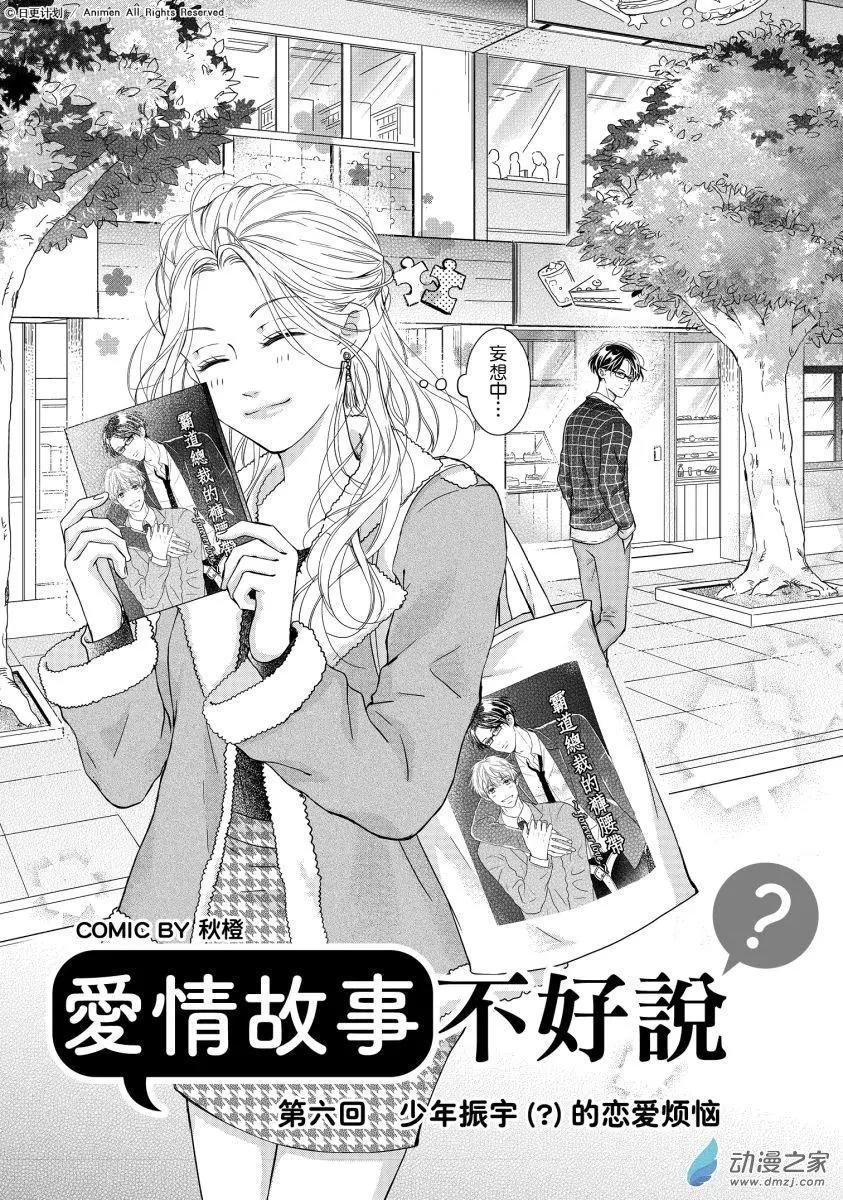 第06回上