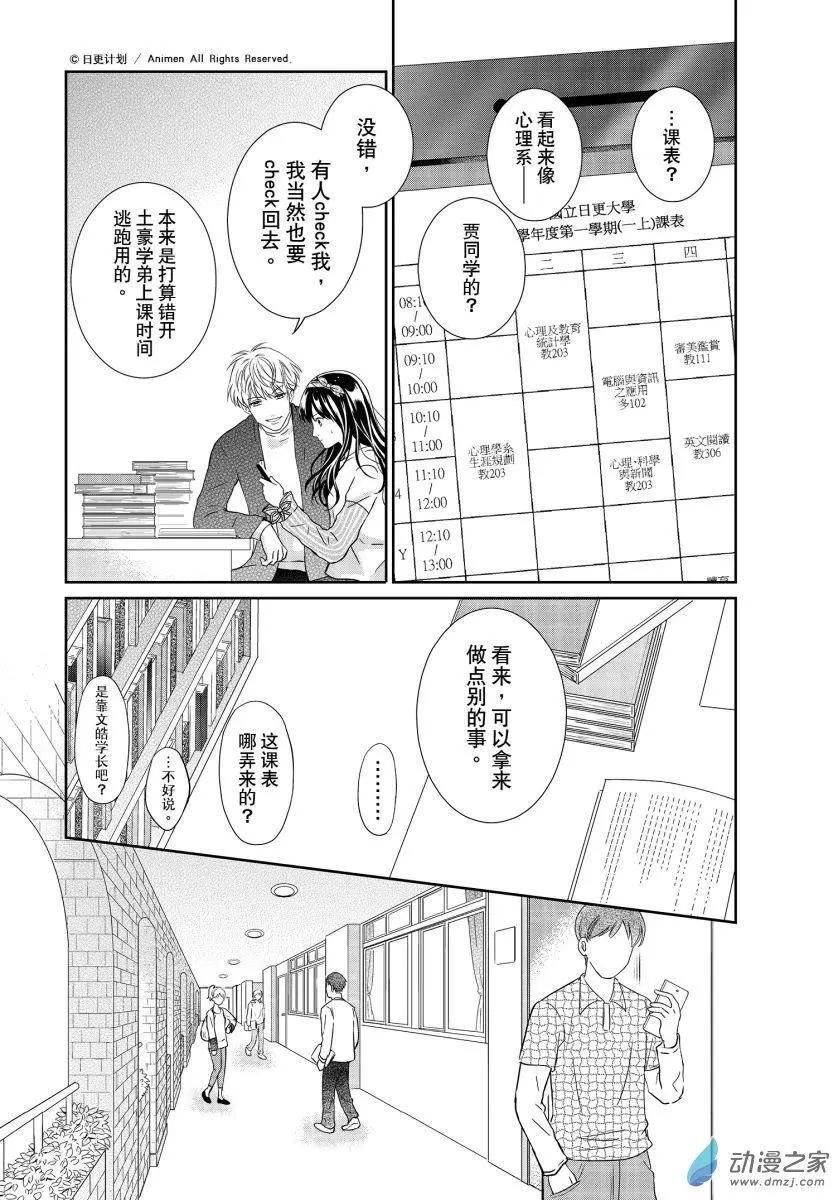 第06回下