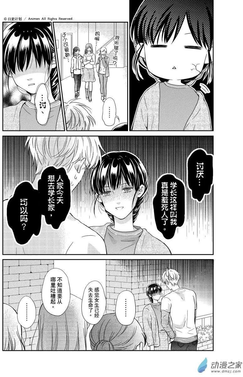第06回下