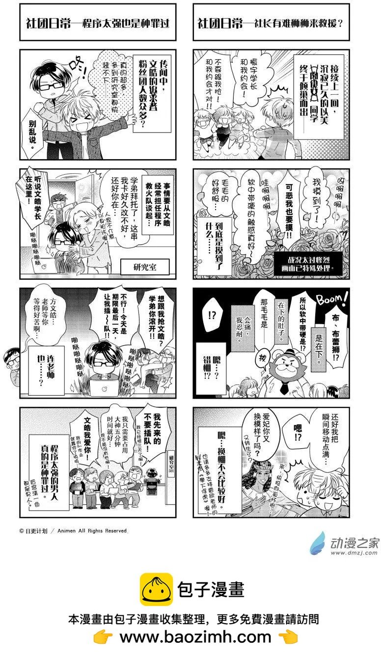 番外9