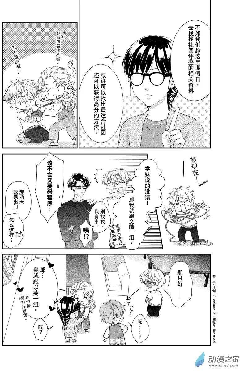 第07回下