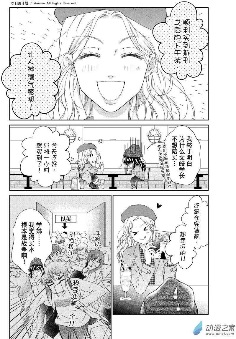 第07回下