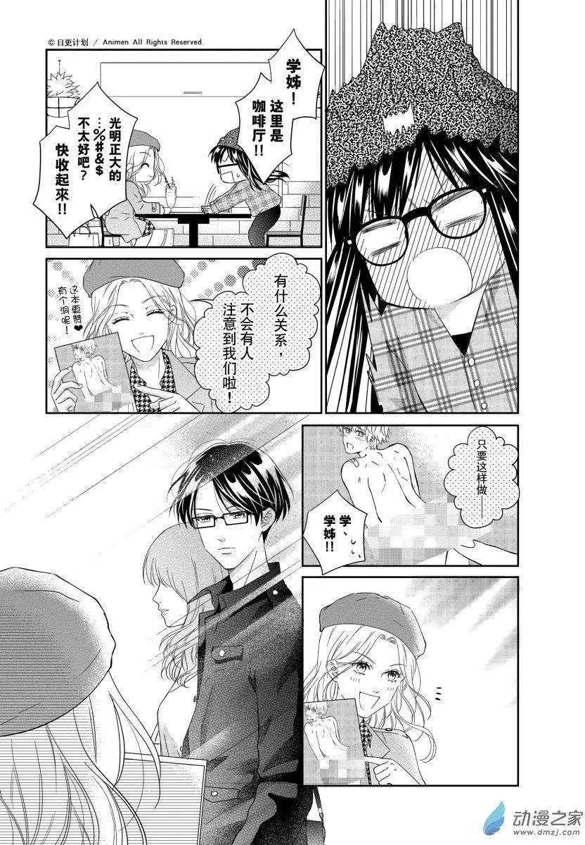 第07回下