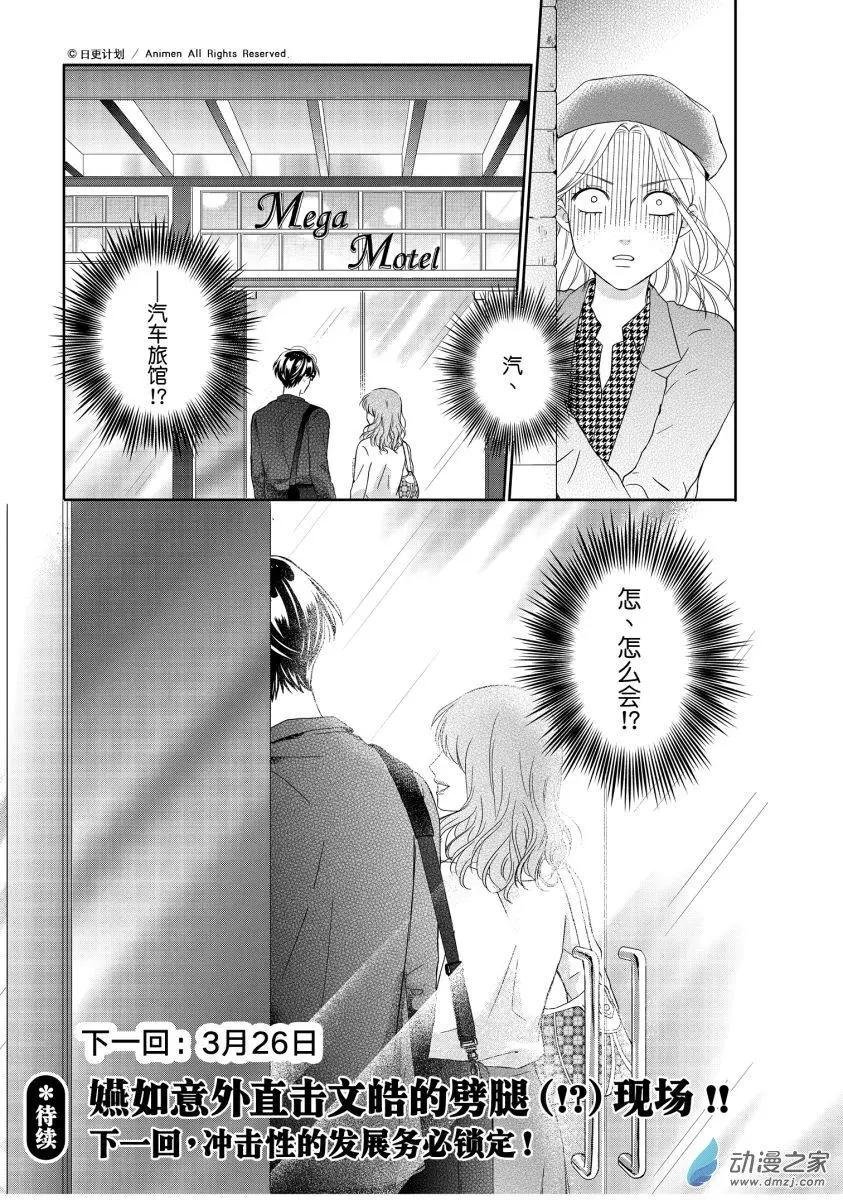 第07回下