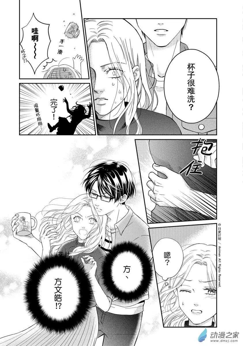 第08回下