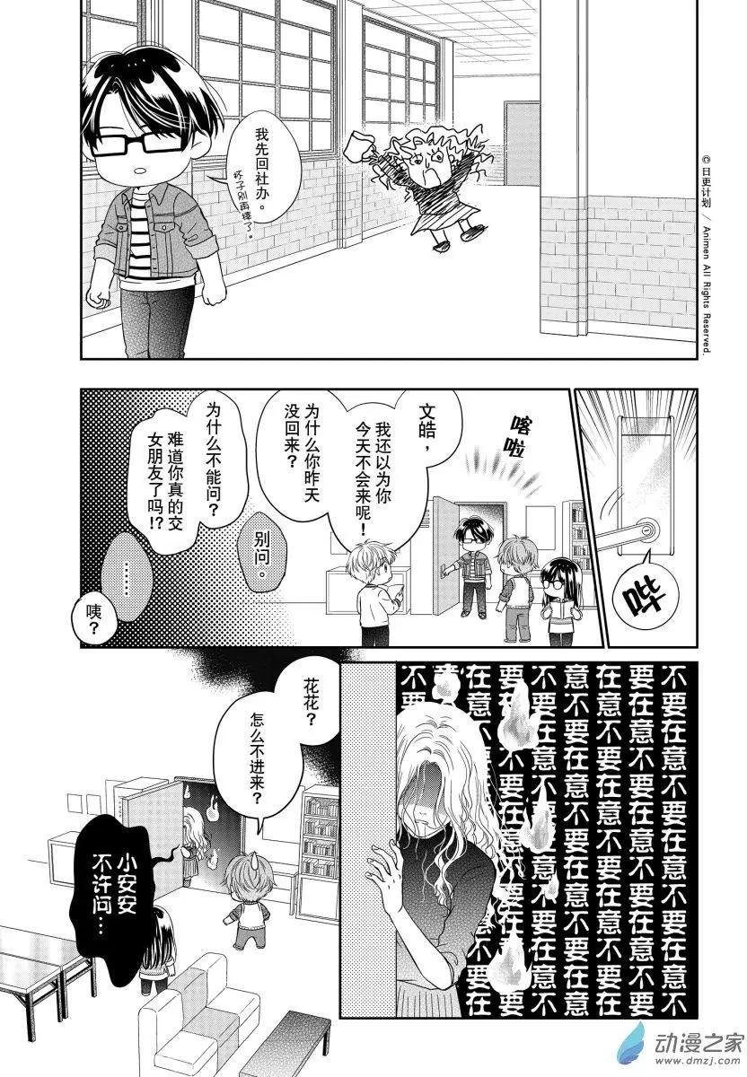 第08回下